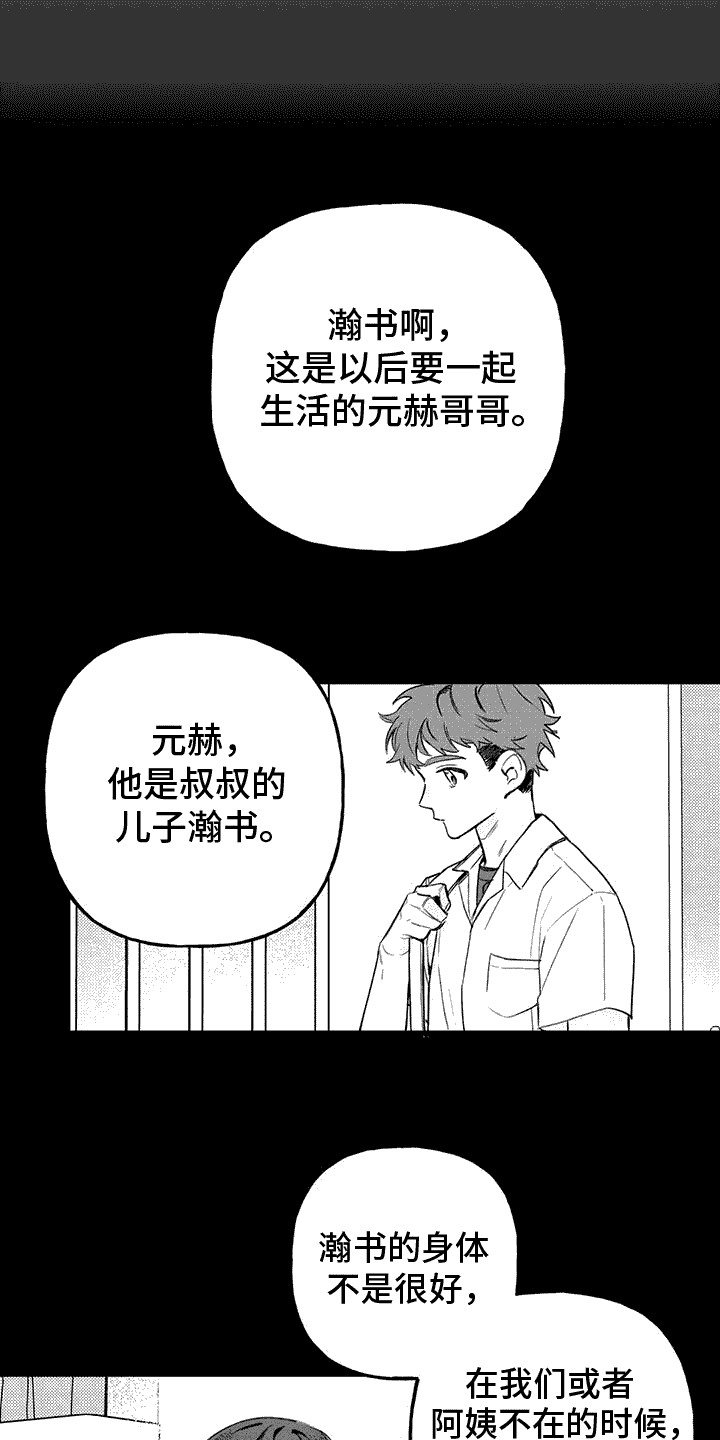 灰黑手机壁纸漫画,第2话4图