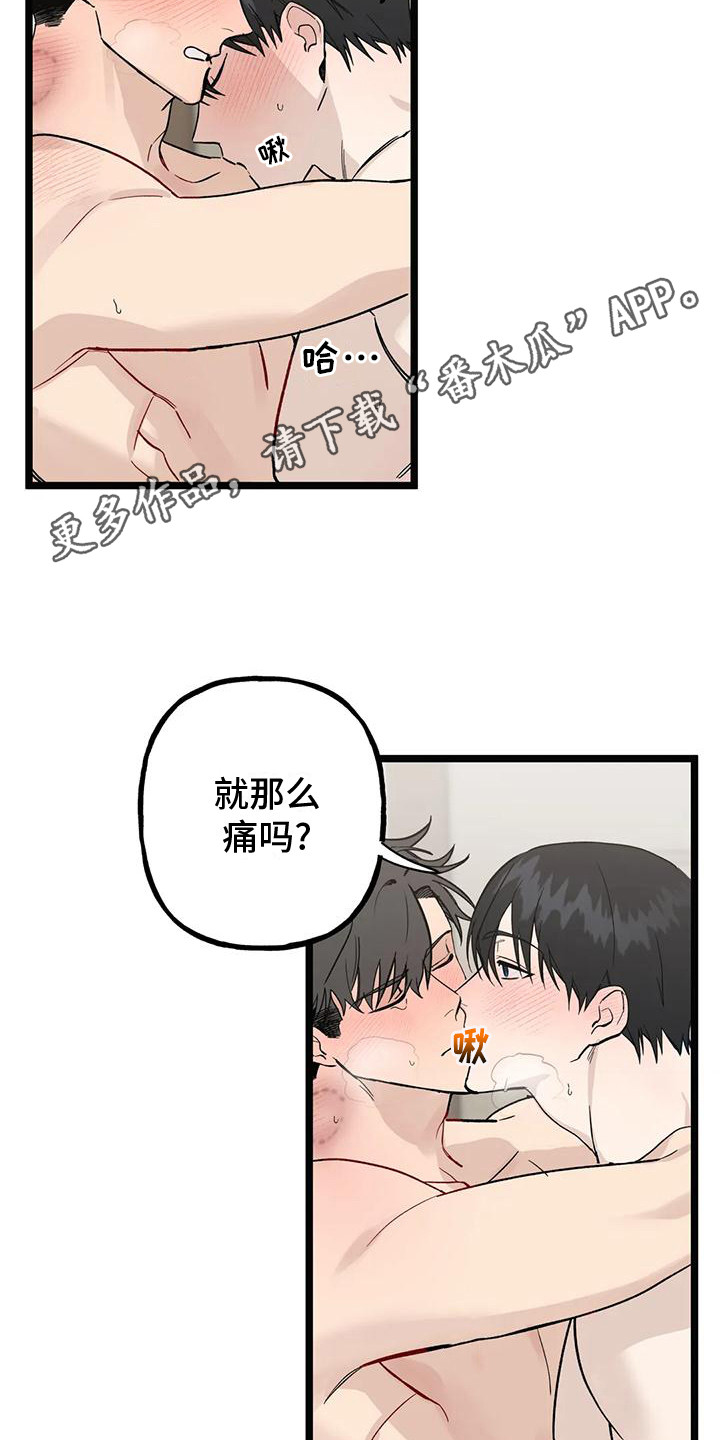 灰黑回响在哪里看漫画,第7话2图