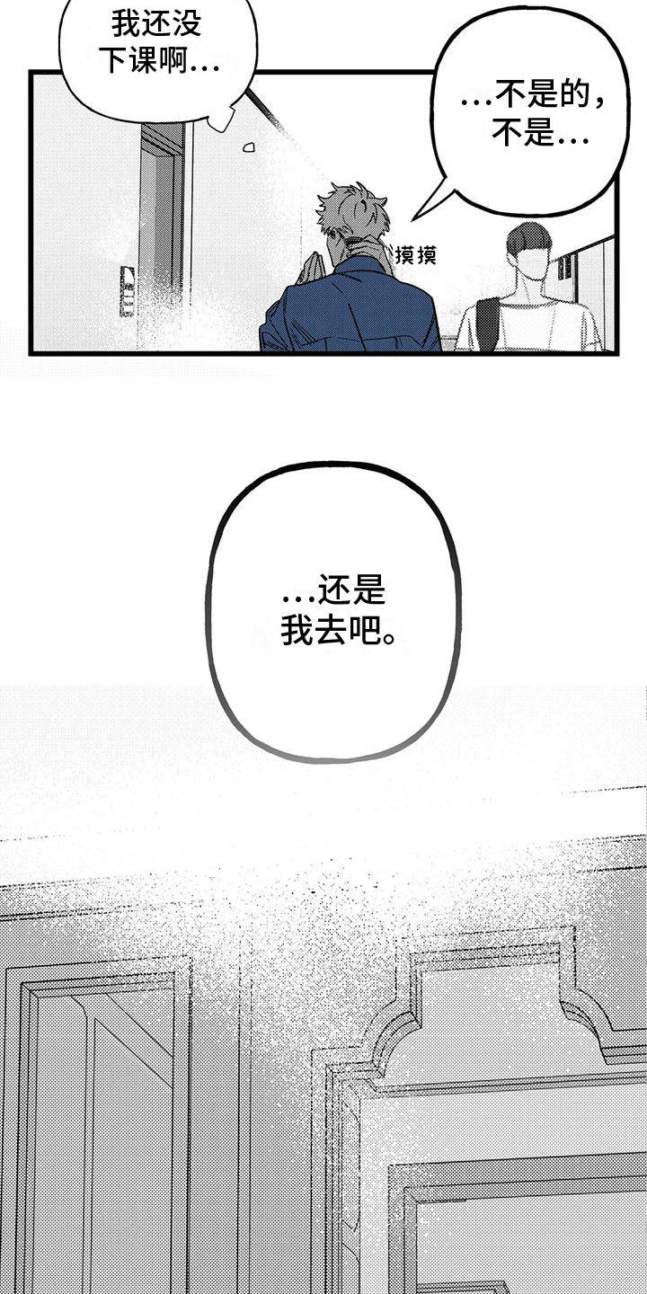 灰黑手机壁纸漫画,第4话3图