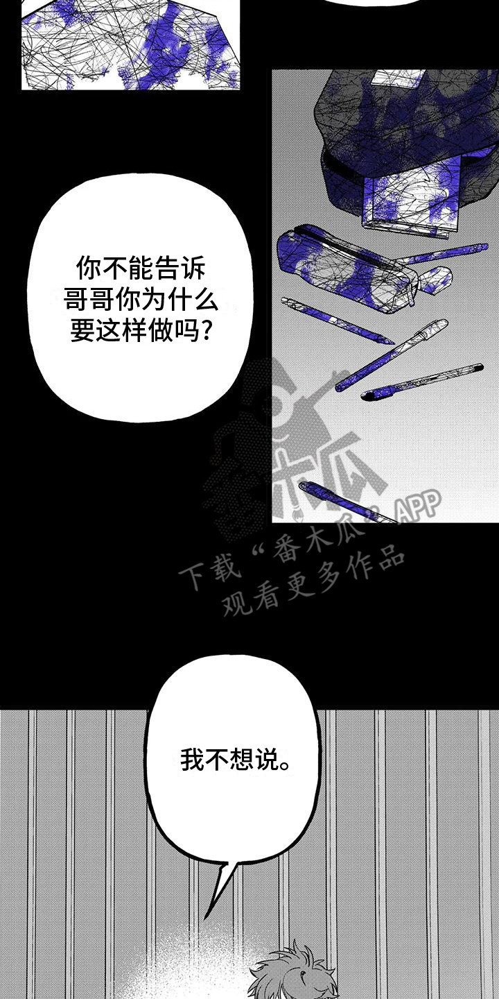 灰黑指甲处理视频漫画,第6话3图