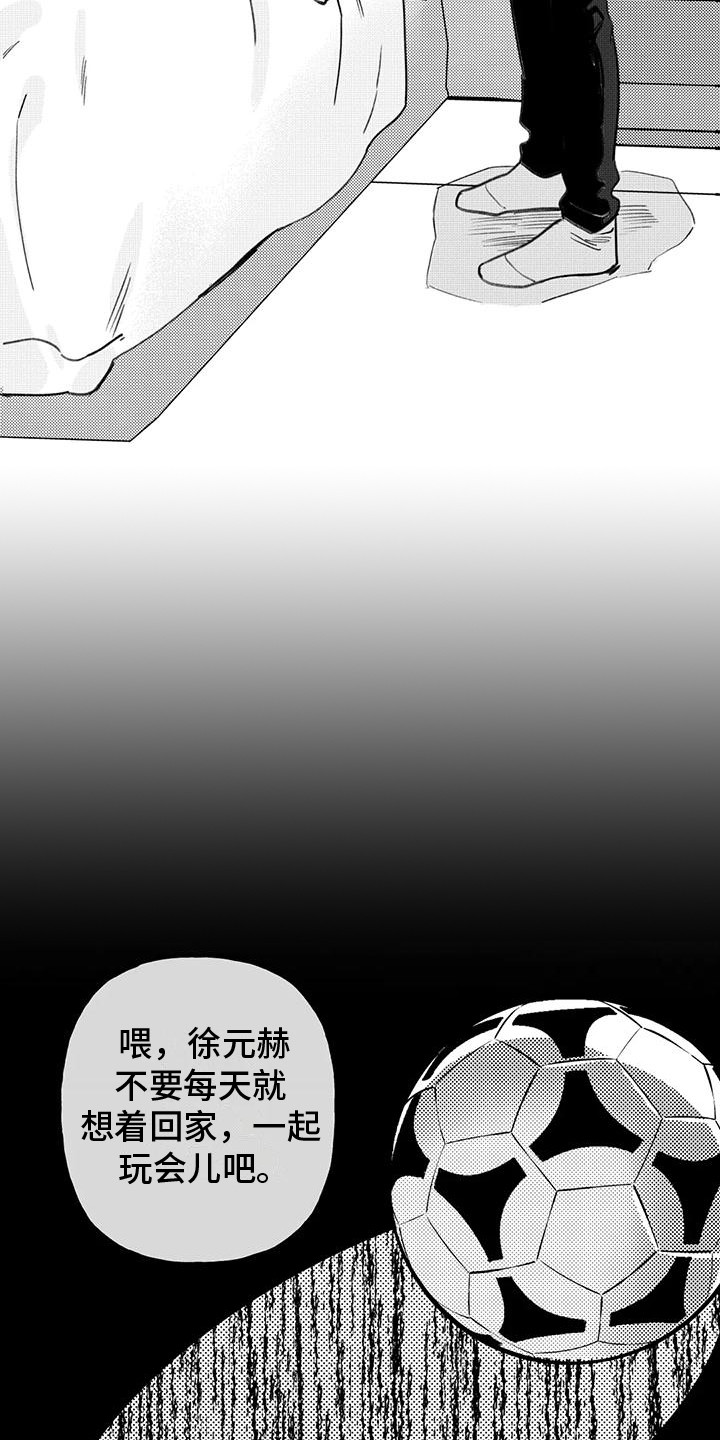 灰黑手机壁纸漫画,第2话1图