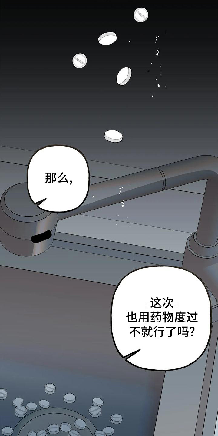 灰黑色猫漫画,第3话2图