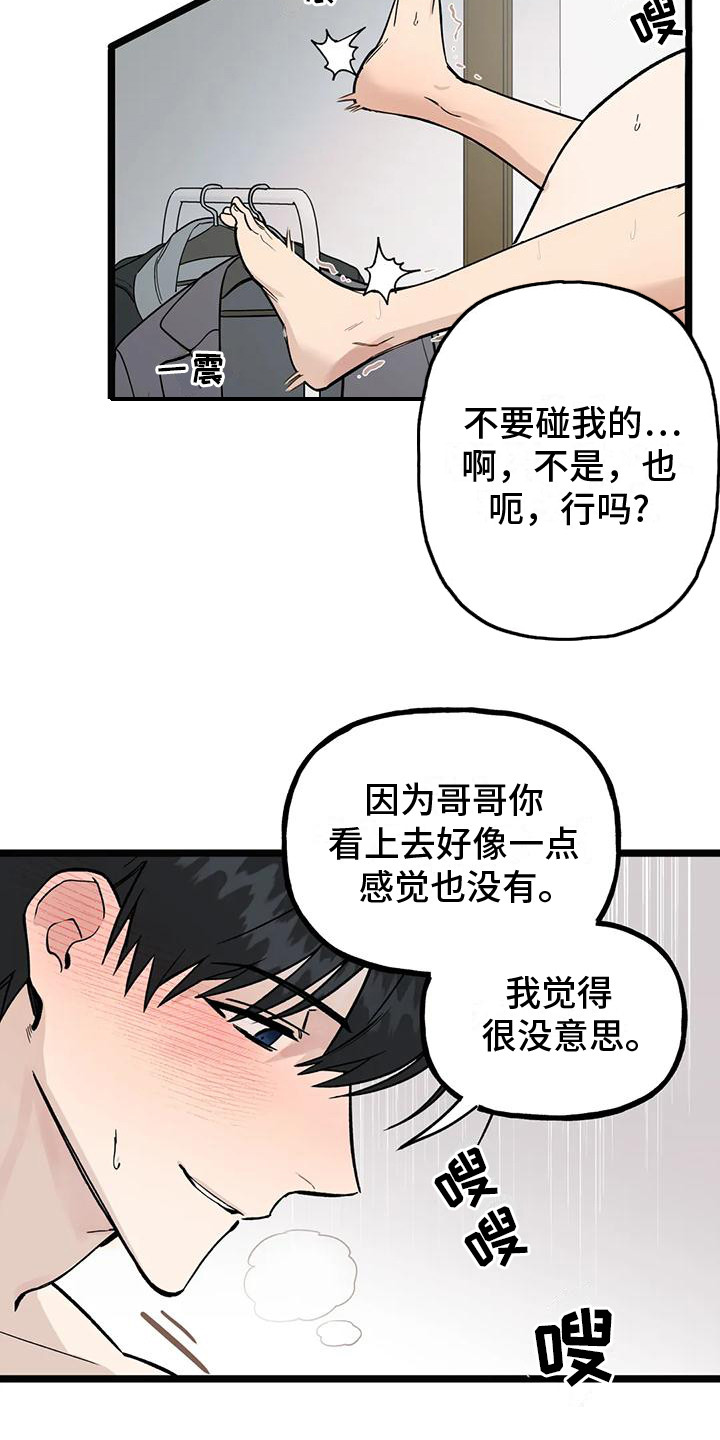 灰黑图片漫画,第7话2图