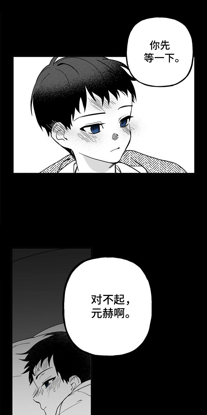 灰黑指甲处理视频漫画,第6话3图