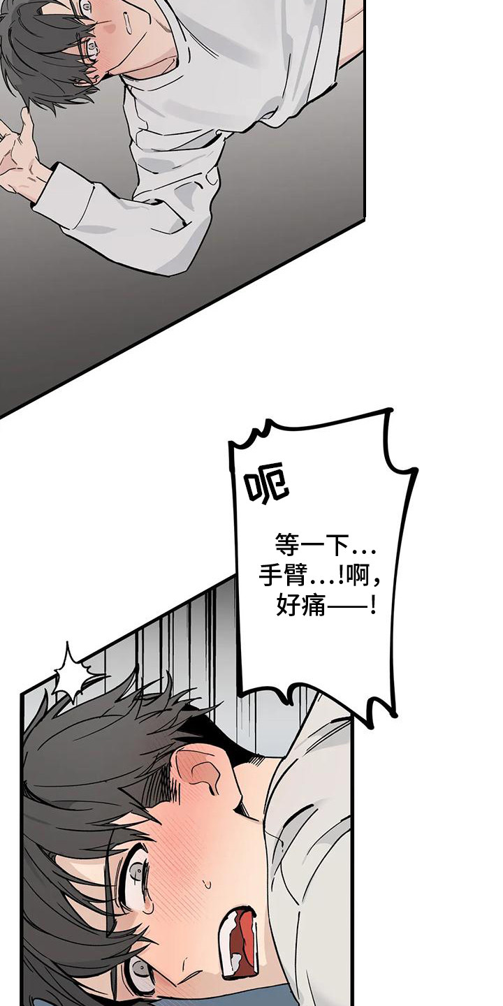 灰黑回响在哪里看漫画,第5话1图