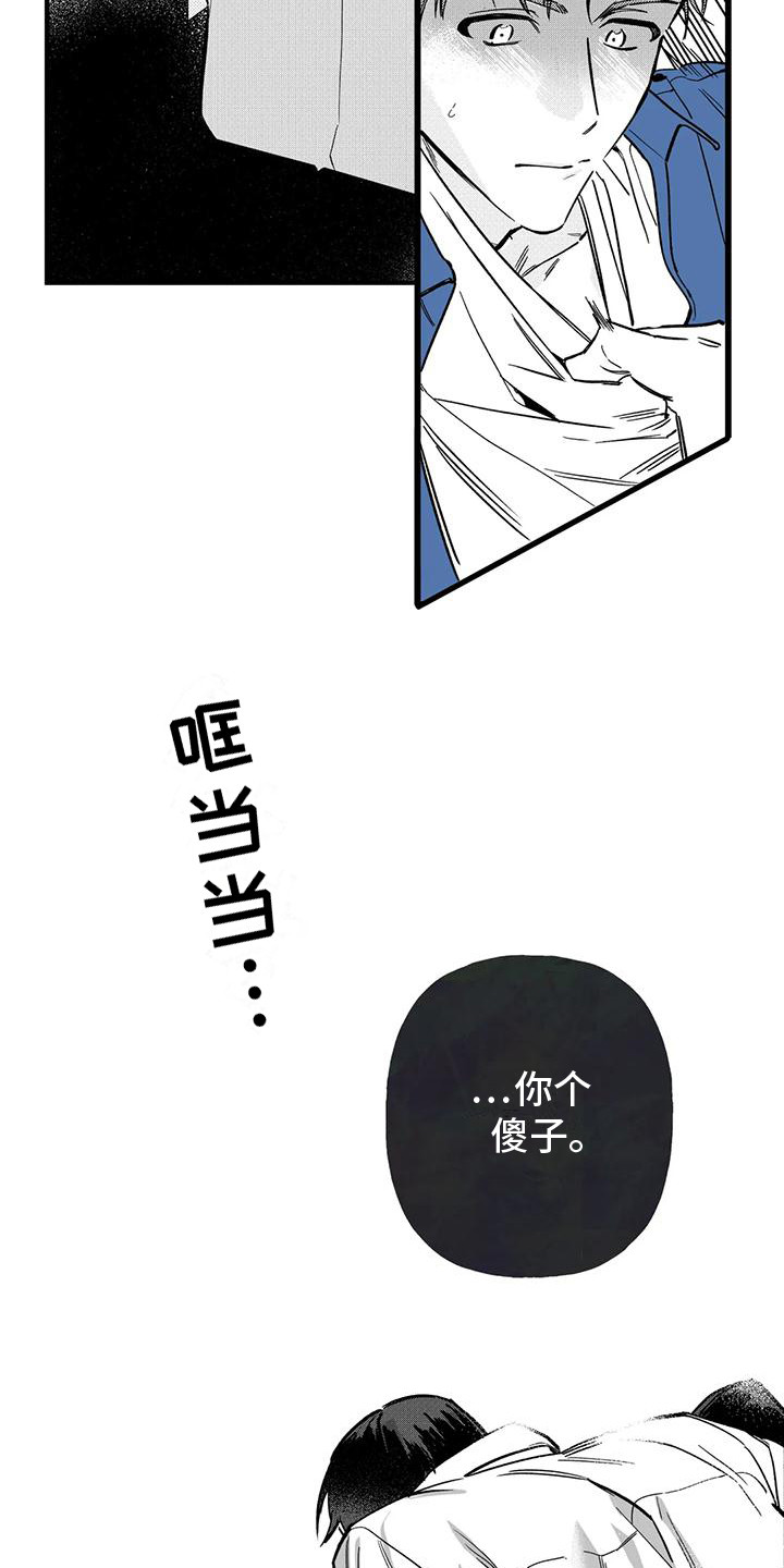 灰黑手机壁纸漫画,第4话5图