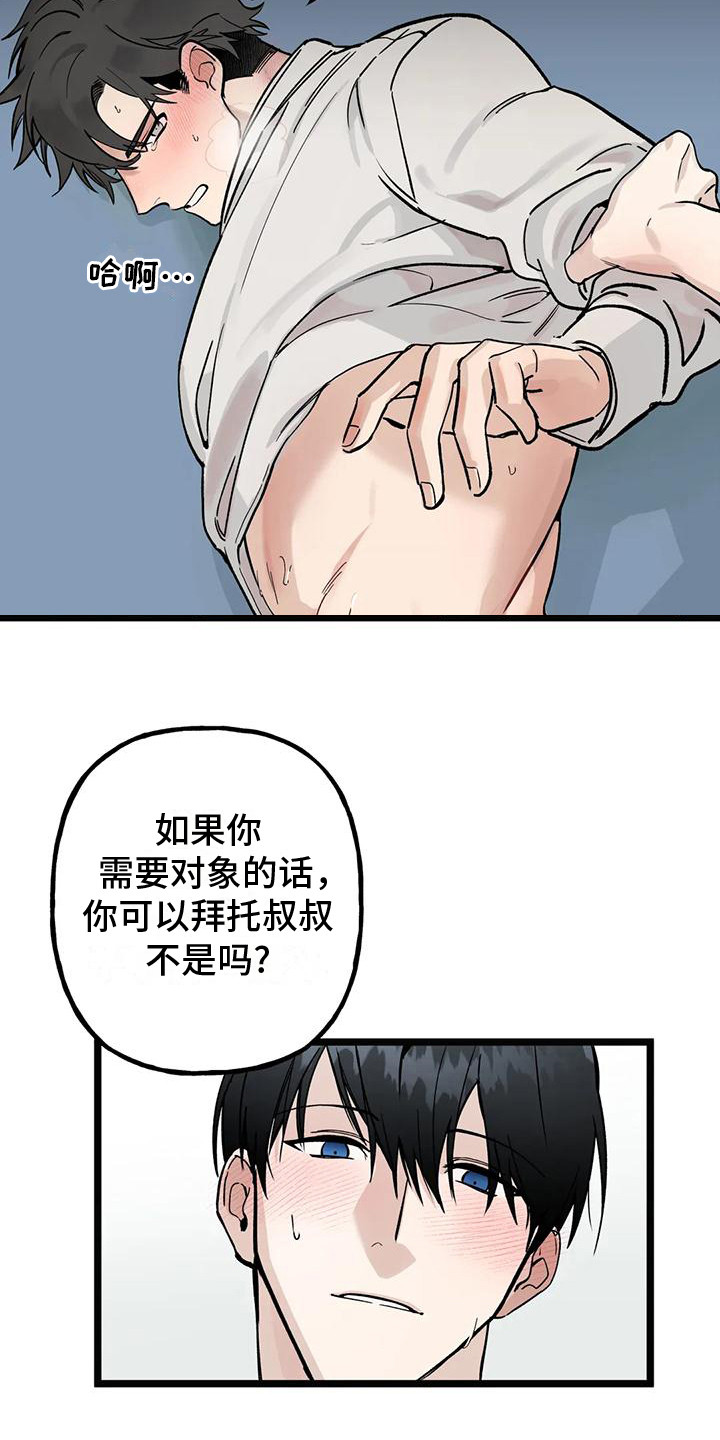 灰黑指甲处理视频漫画,第6话3图