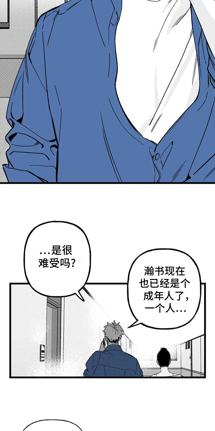 灰黑手机壁纸漫画,第4话2图