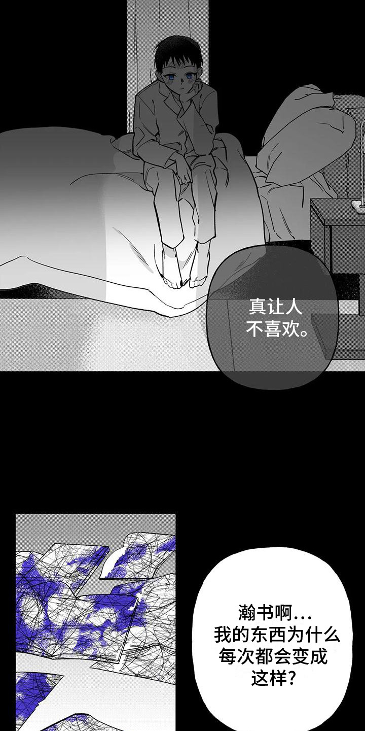 灰黑指甲处理视频漫画,第6话2图