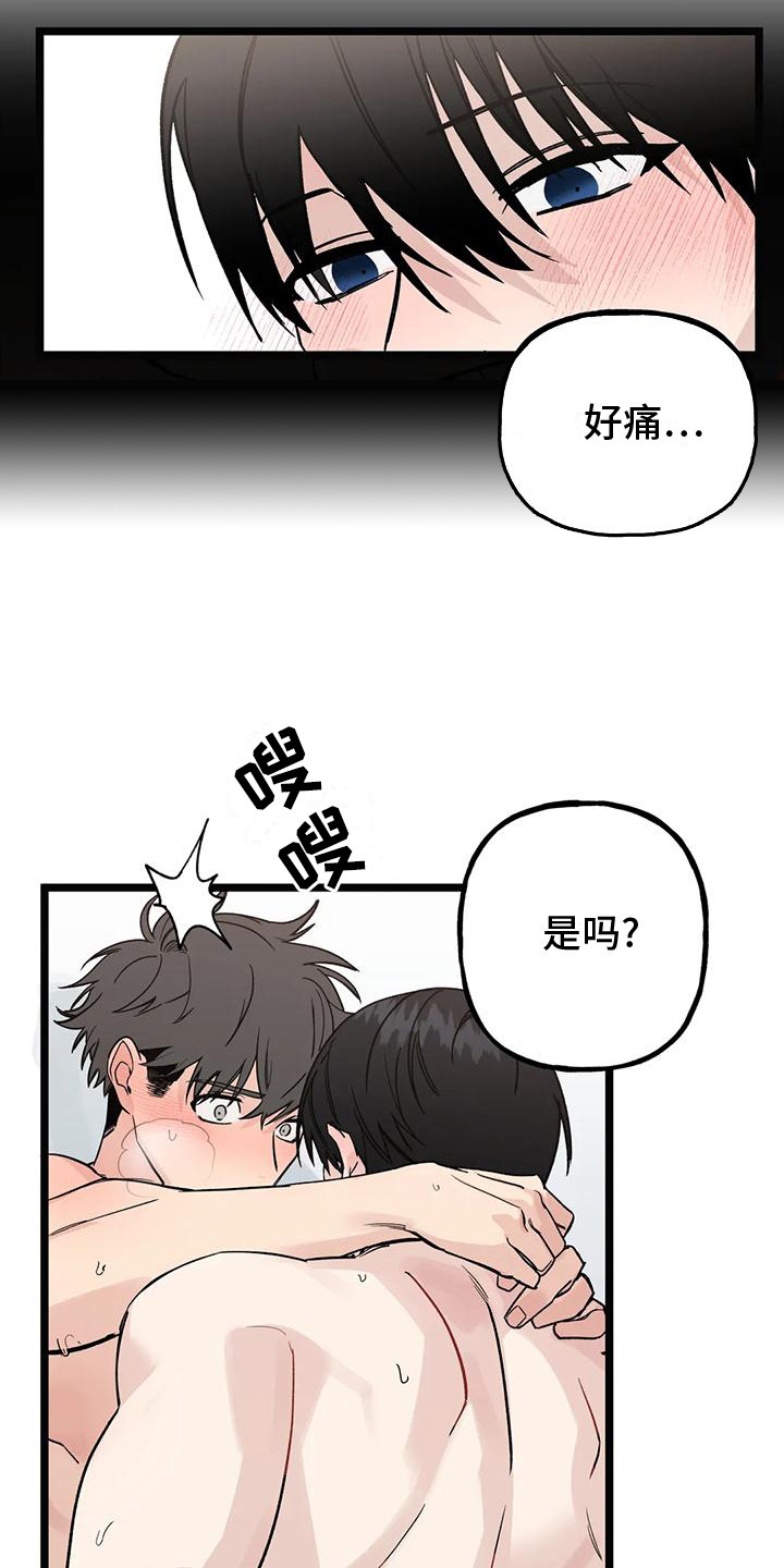 灰黑回响在哪里看漫画,第7话4图