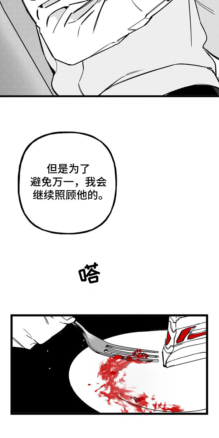 灰黑图片漫画,第7话1图