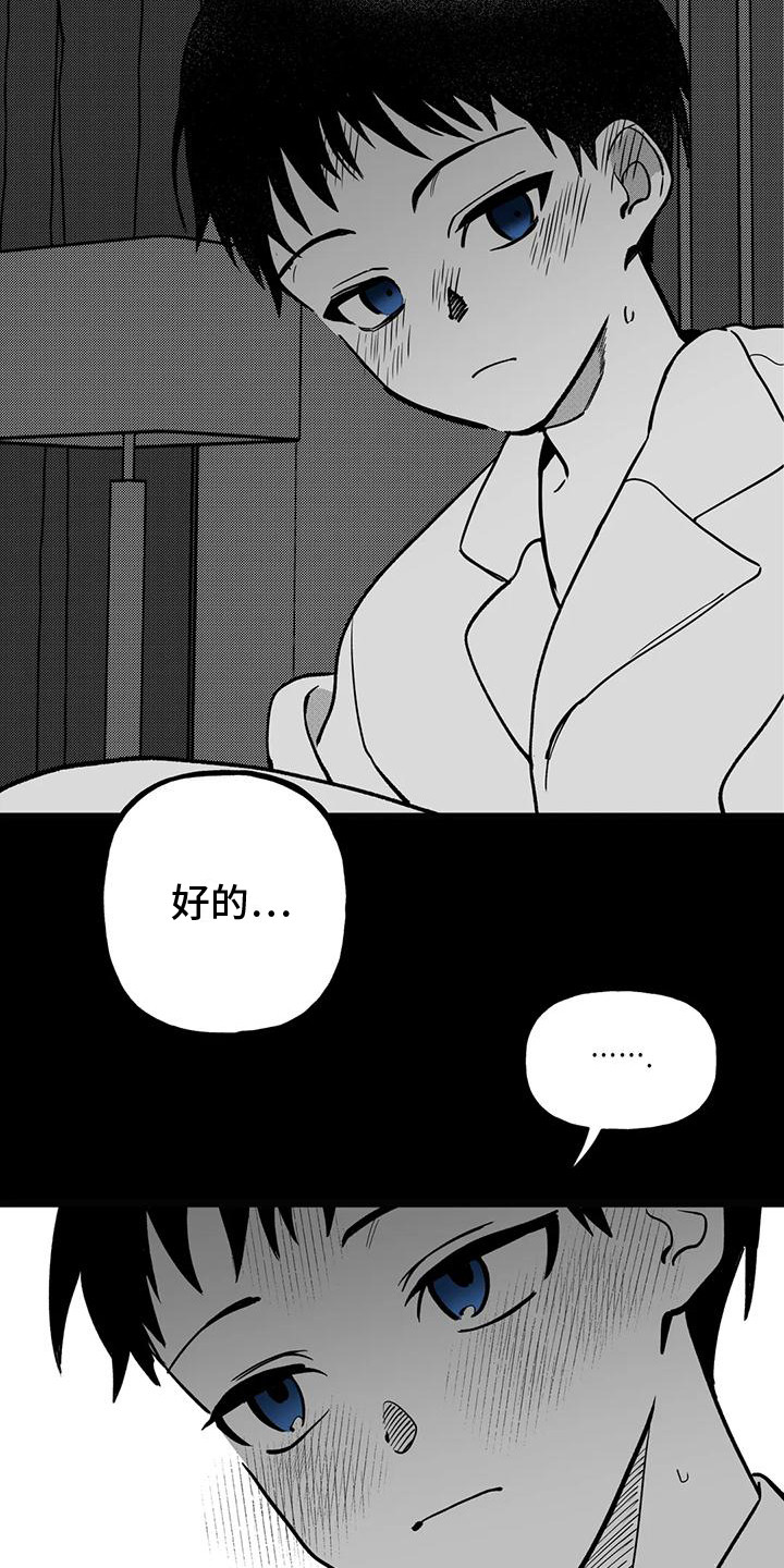 灰黑指甲处理视频漫画,第6话1图