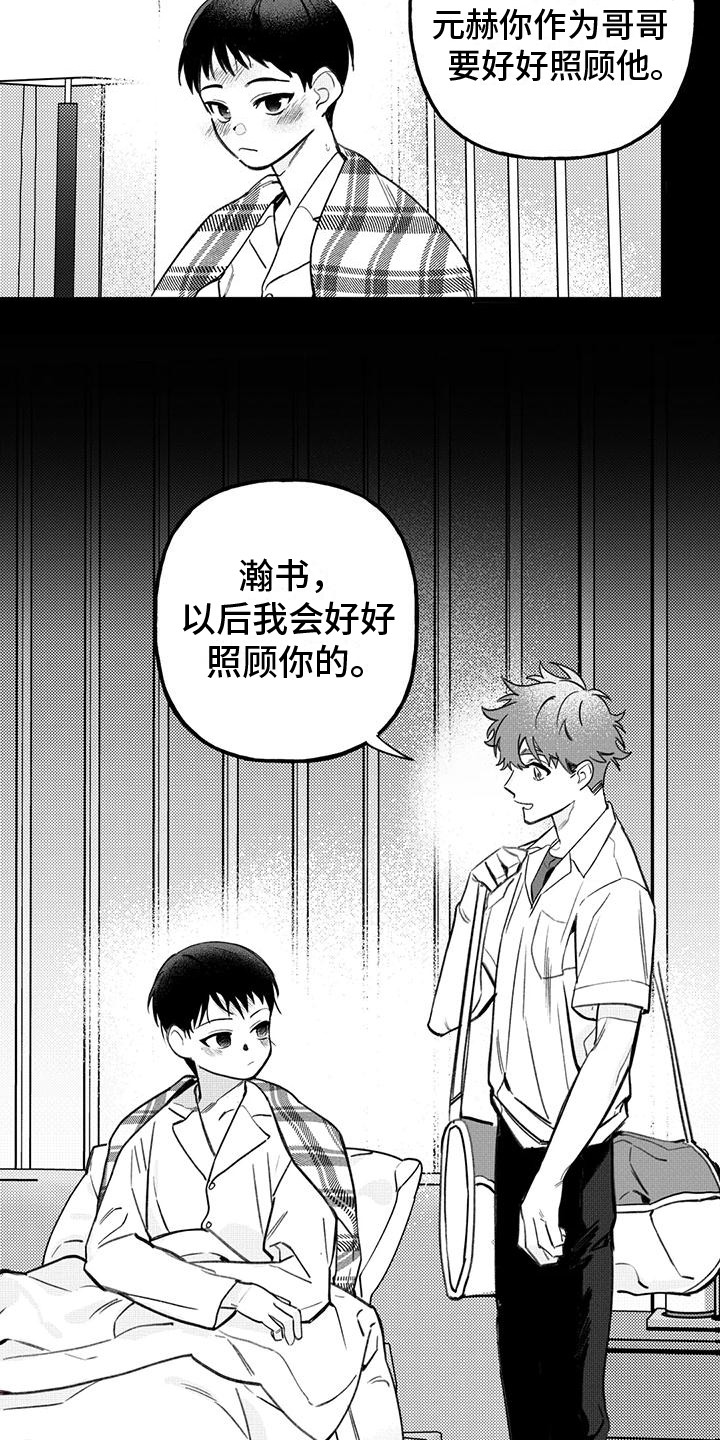 灰黑手机壁纸漫画,第2话5图