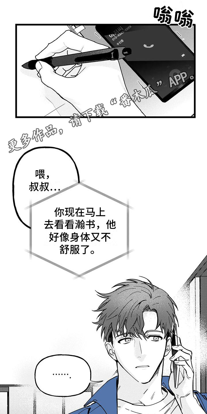 灰黑手机壁纸漫画,第4话1图