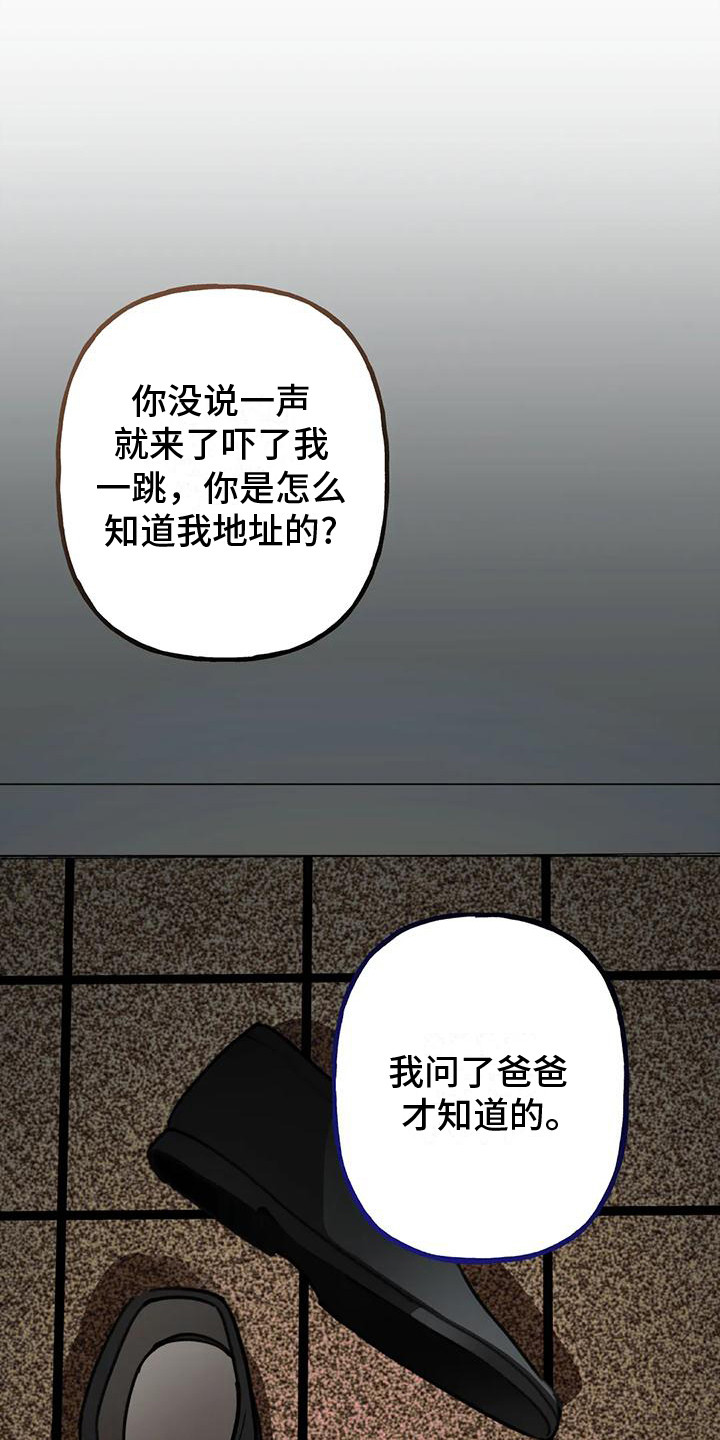 深黑回响漫画,第1话3图