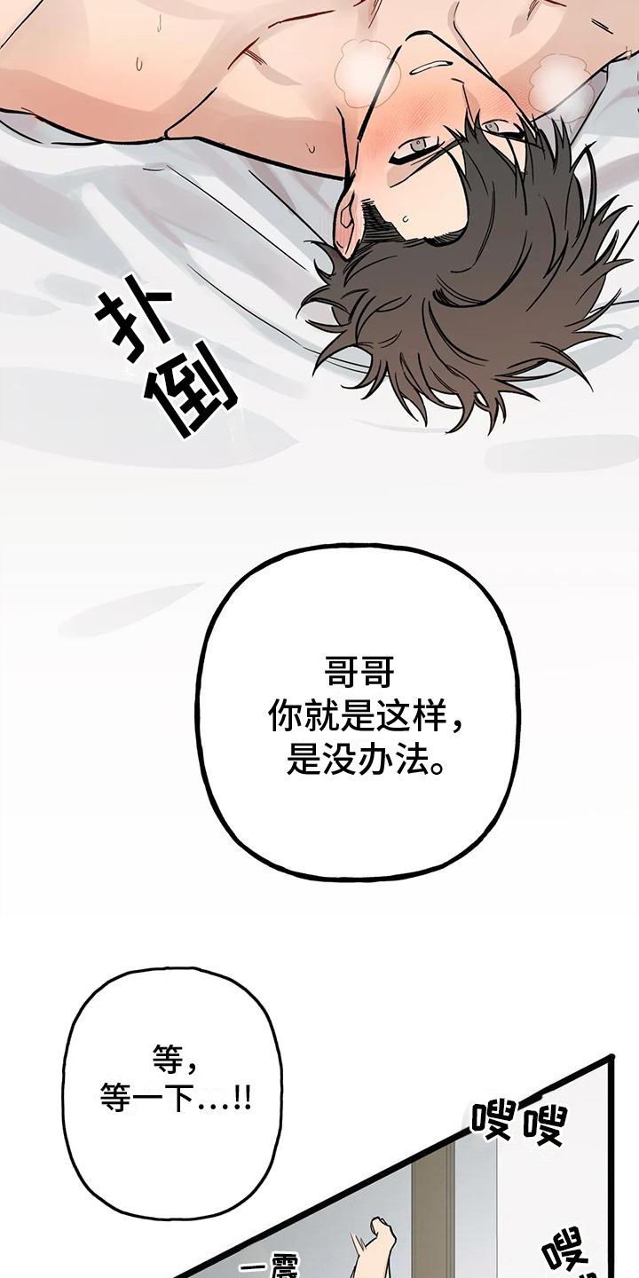 灰黑图片漫画,第7话1图