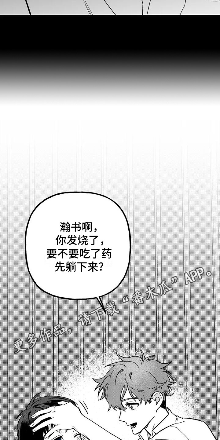 灰黑指甲处理视频漫画,第6话1图