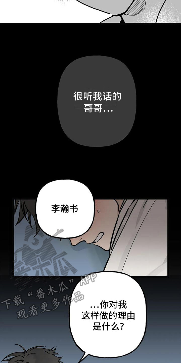 灰黑指甲处理视频漫画,第6话2图