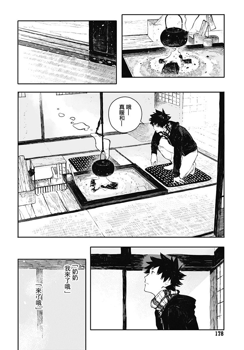 爱丽丝小姐家的地炉旁边漫画,第1话1图