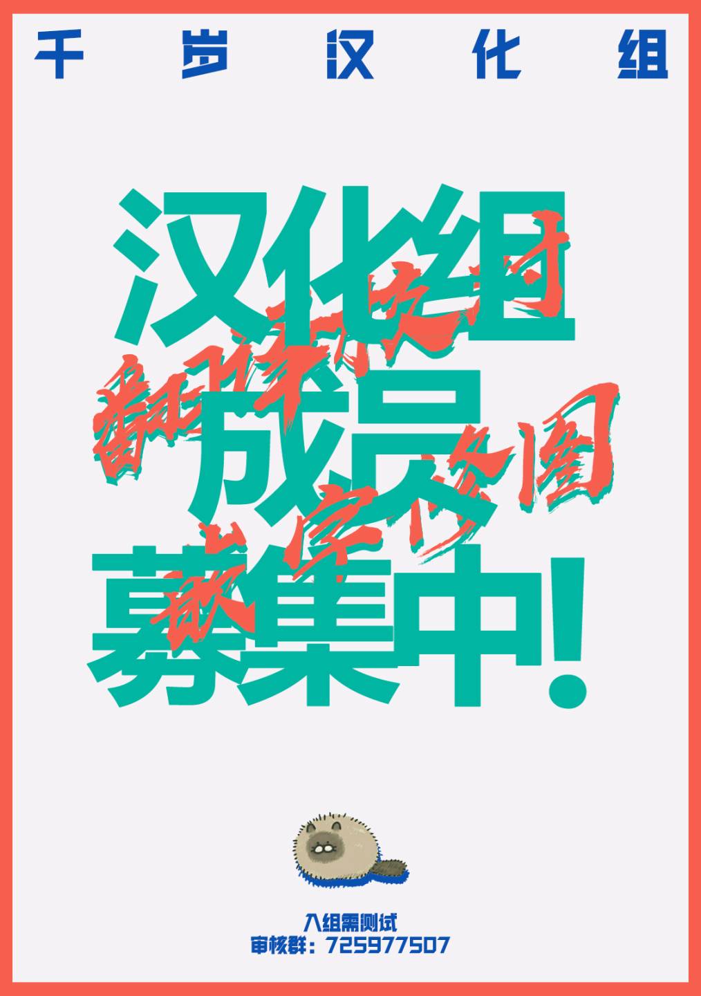 我叫相良秋津盯上了漫画,第1话2图