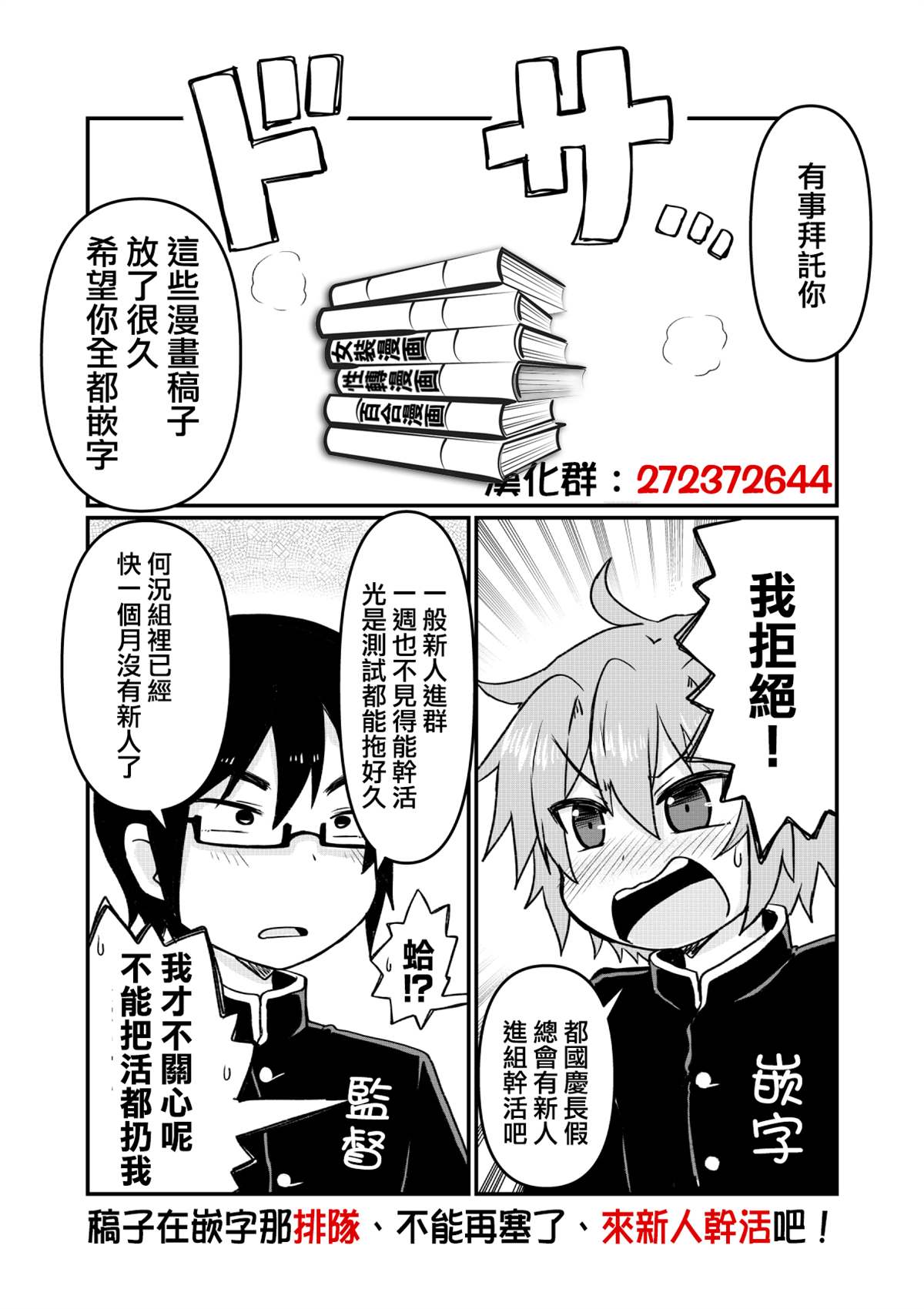 基友女装 漫画漫画,第1话5图