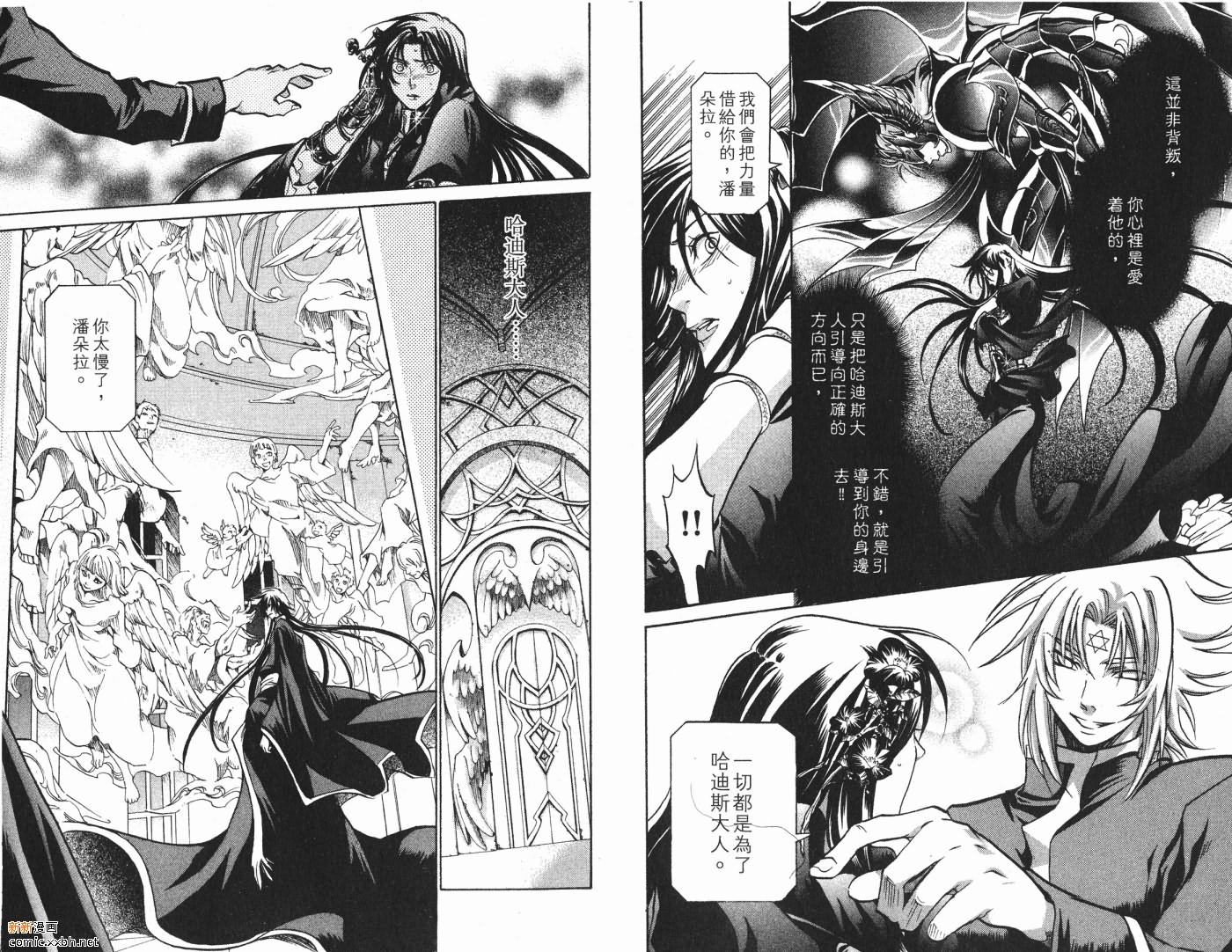 圣斗士星矢冥王神话漫画,第7卷5图