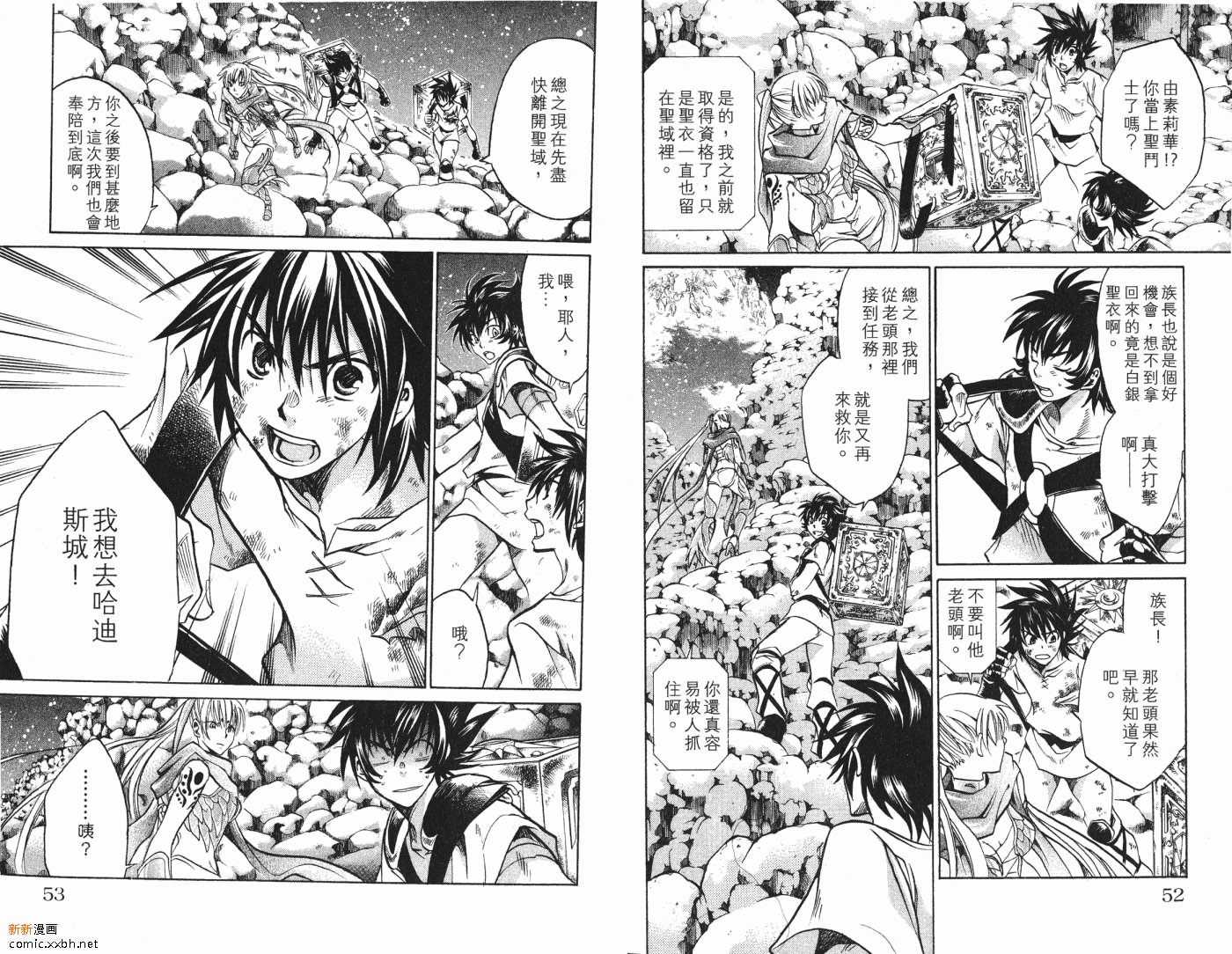 圣斗士星矢冥王神话漫画,第7卷3图