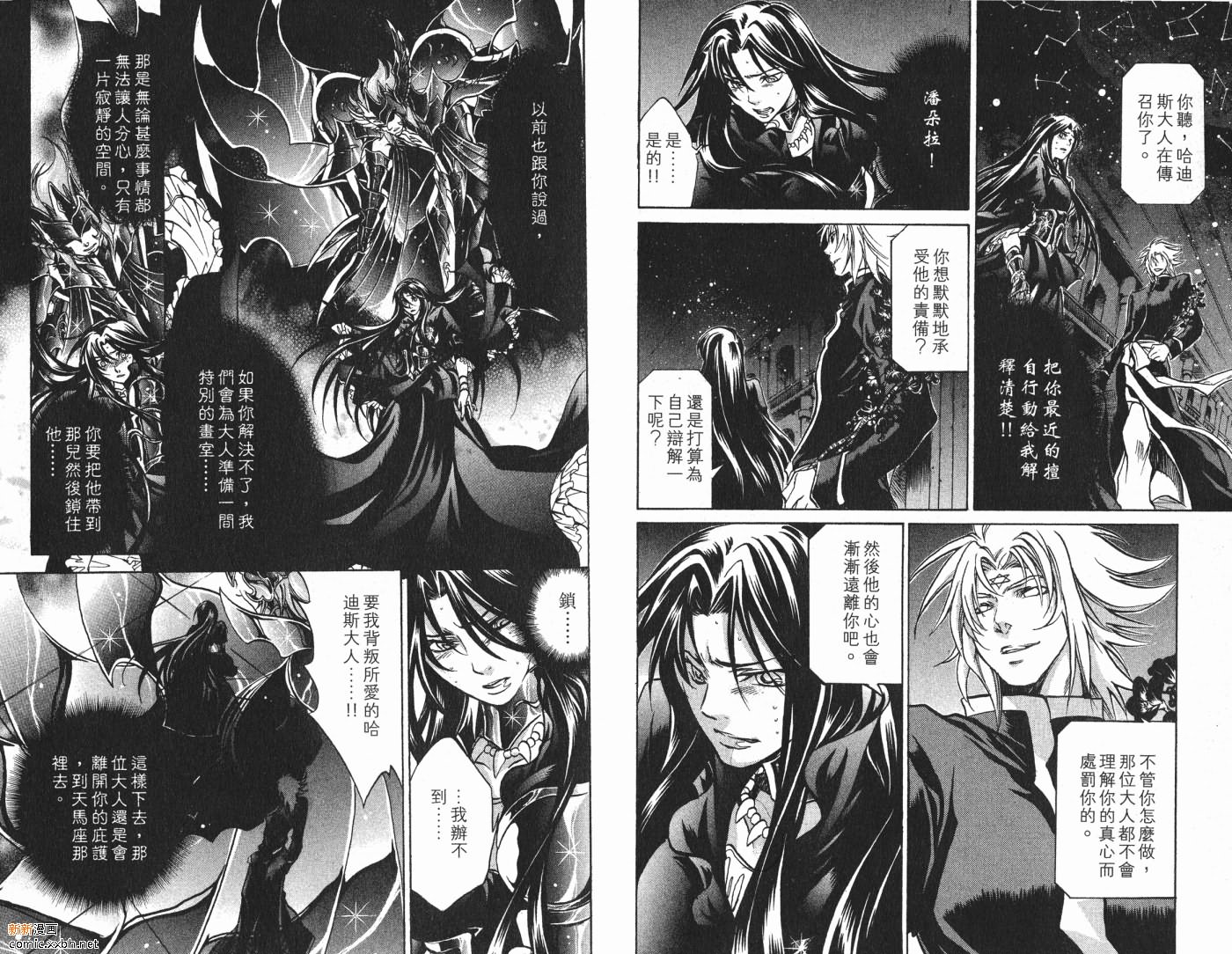 圣斗士星矢冥王神话漫画,第7卷4图