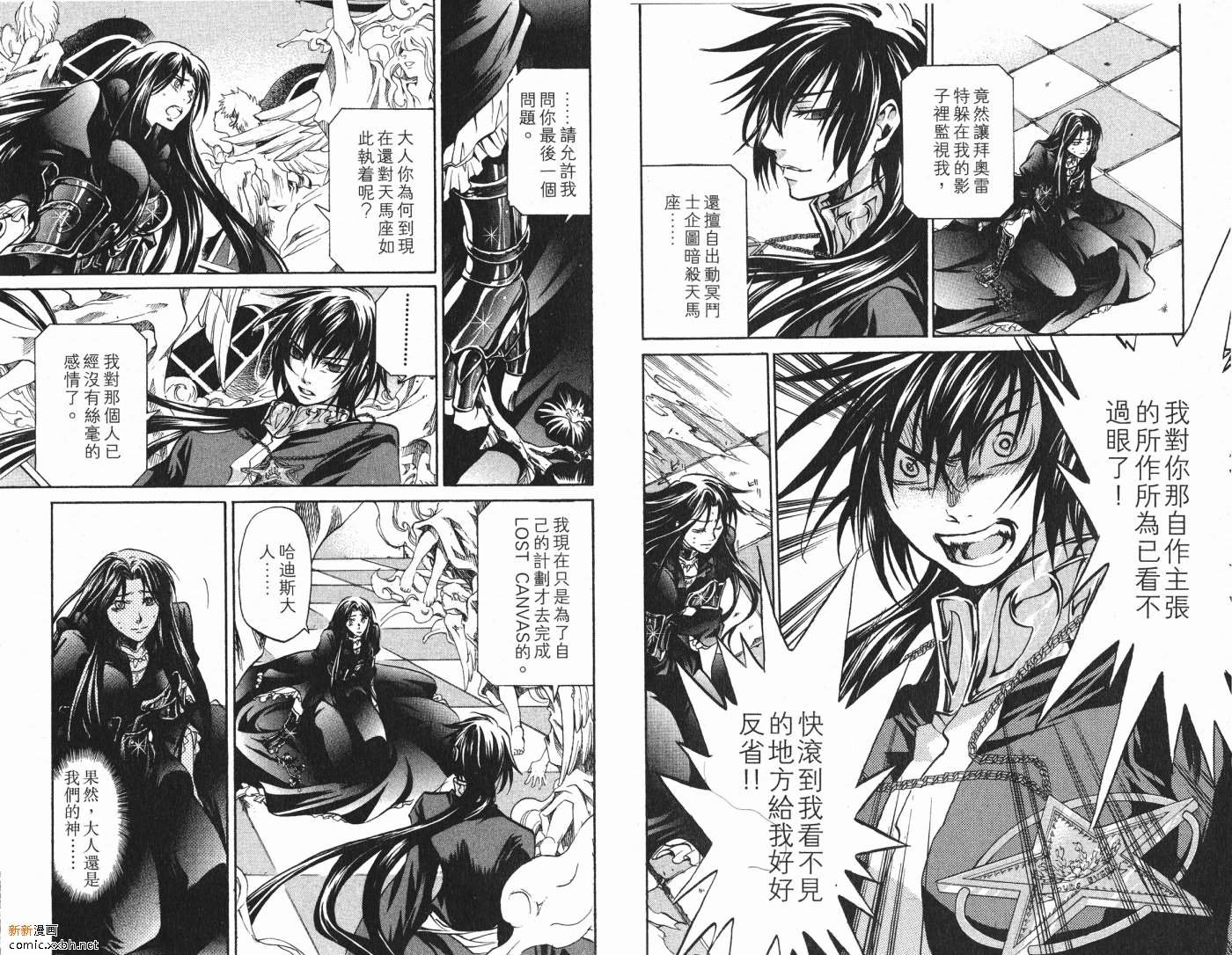 圣斗士星矢冥王神话漫画,第7卷1图