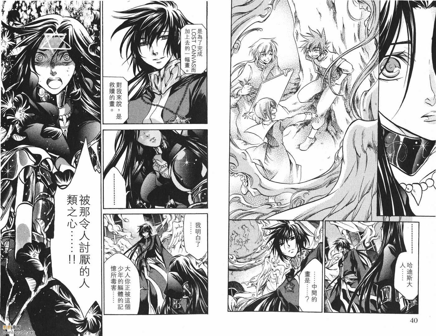 圣斗士星矢冥王神话漫画,第7卷2图