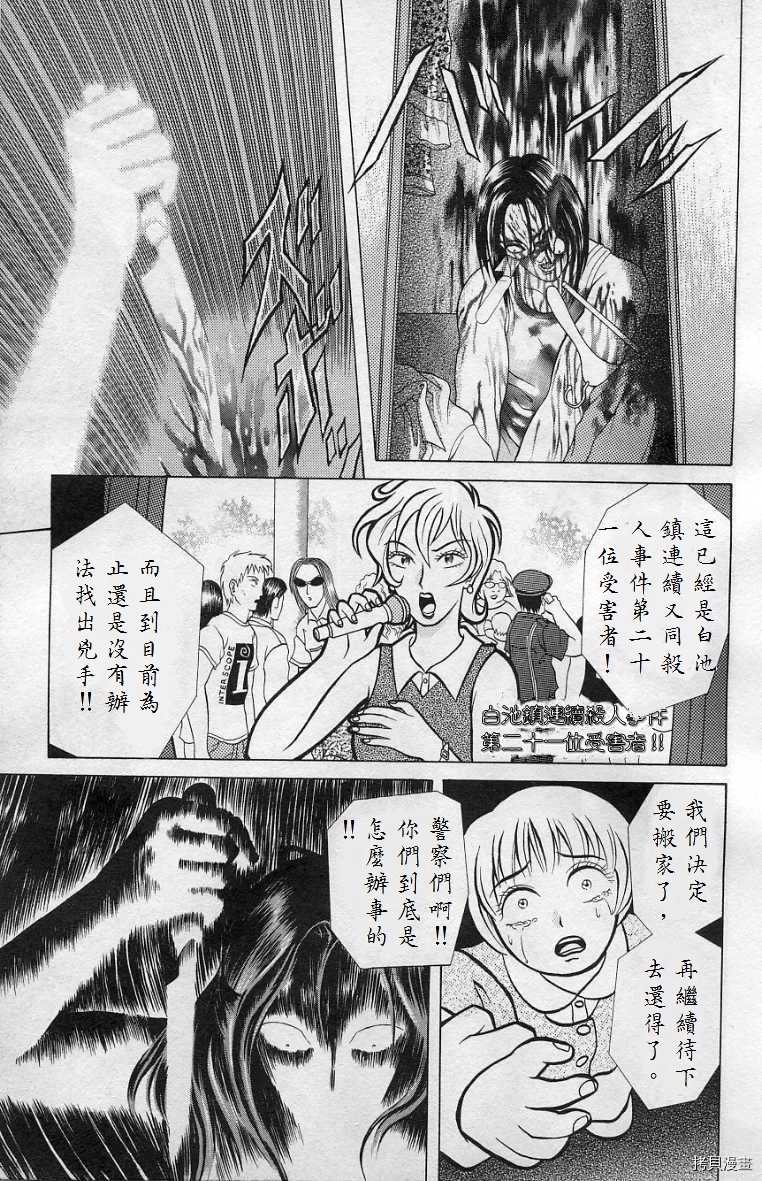 僵尸屋丽子漫画,死神之女上5图