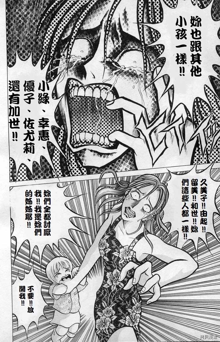 僵尸屋丽子漫画,死神之女上4图