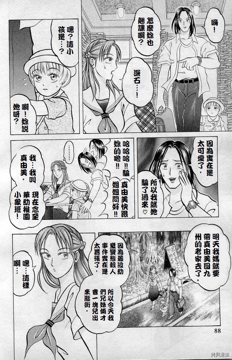 僵尸屋丽子漫画,死神之女上4图