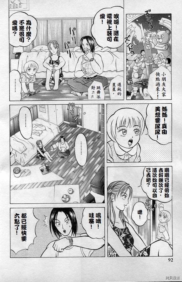 僵尸屋丽子漫画,死神之女上3图