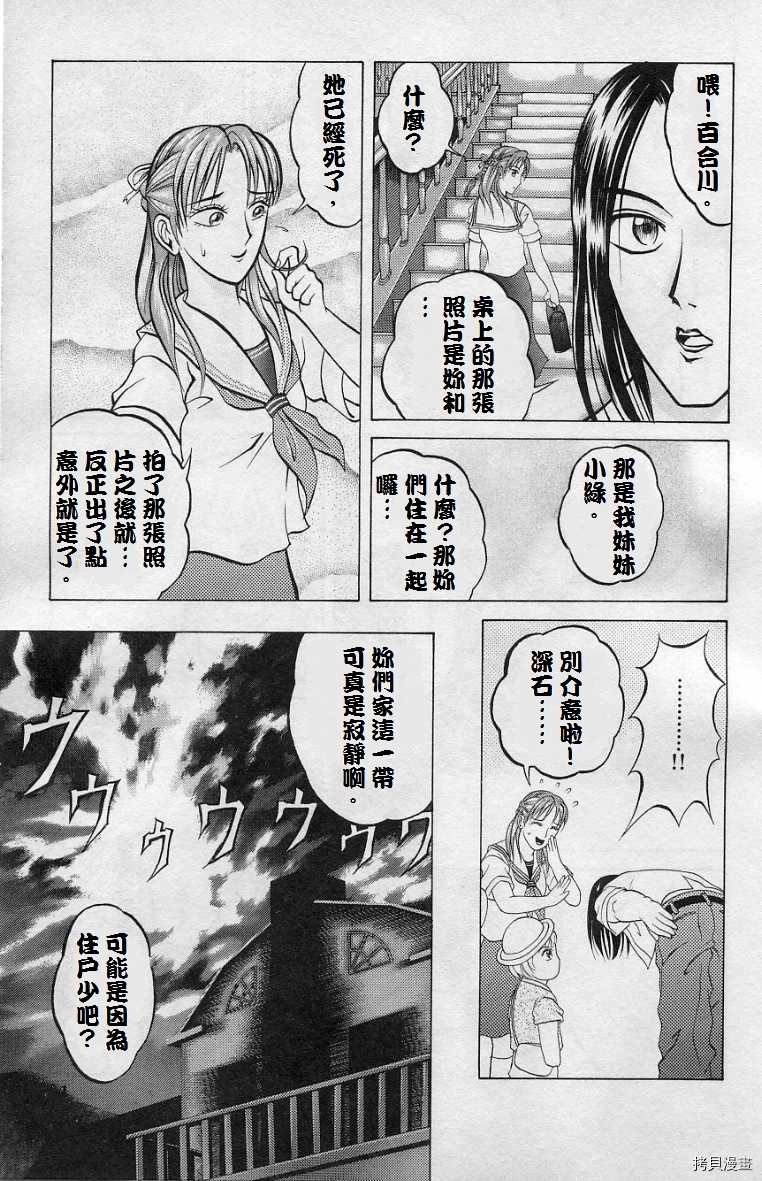 僵尸屋丽子漫画,死神之女上2图