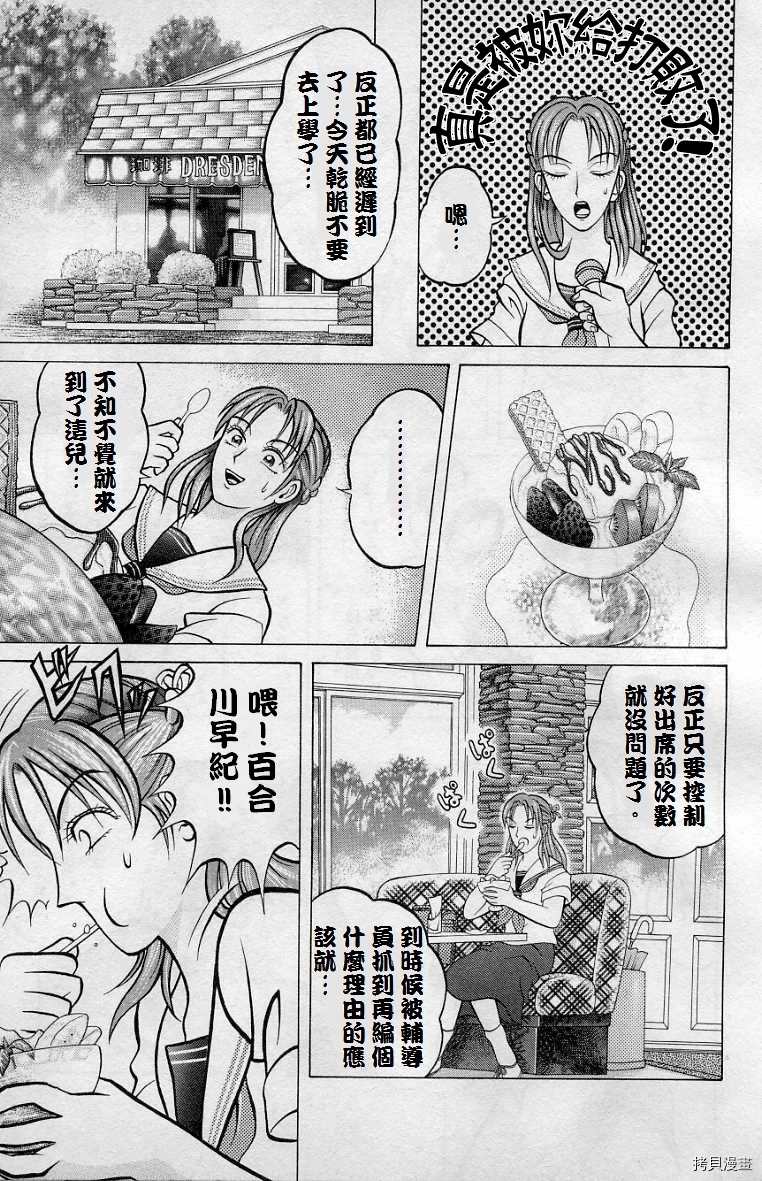 僵尸屋丽子漫画,死神之女上3图