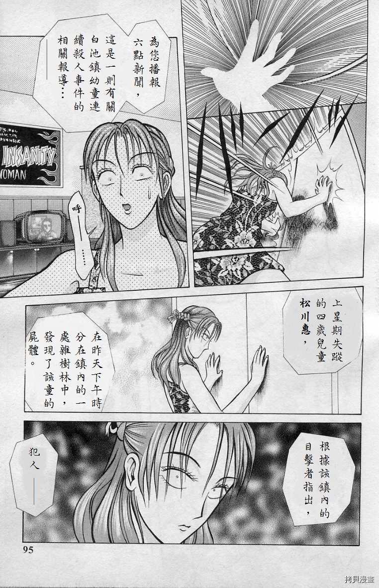 僵尸屋丽子漫画,死神之女上1图