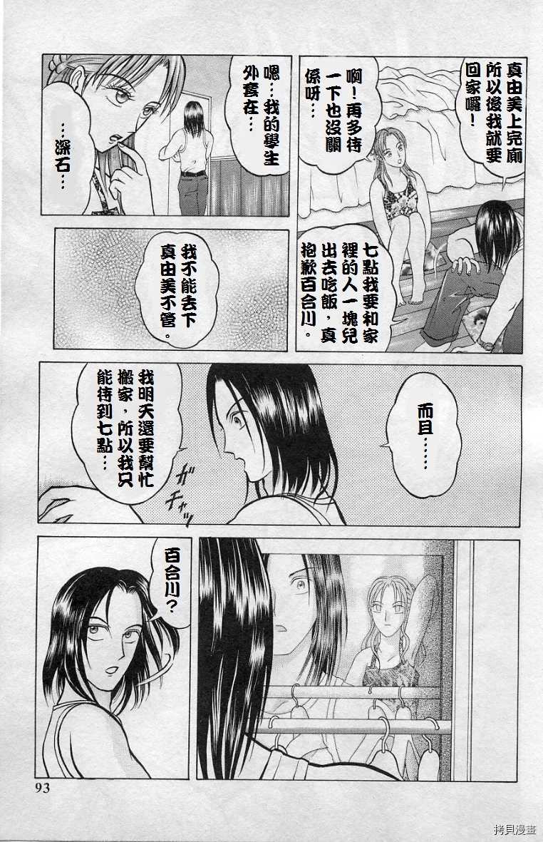 僵尸屋丽子漫画,死神之女上4图