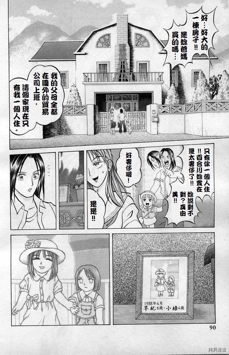 僵尸屋丽子漫画,死神之女上1图