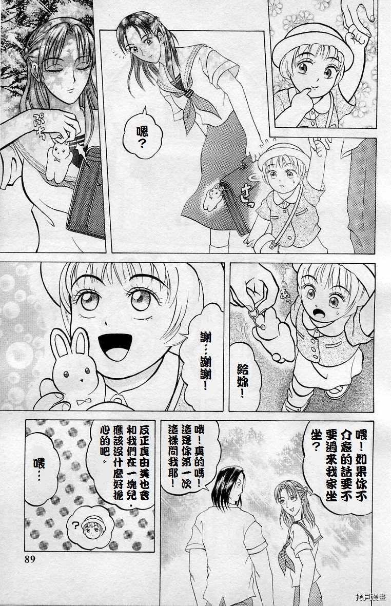 僵尸屋丽子漫画,死神之女上5图