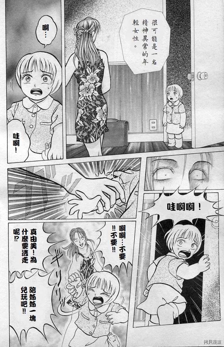 僵尸屋丽子漫画,死神之女上2图