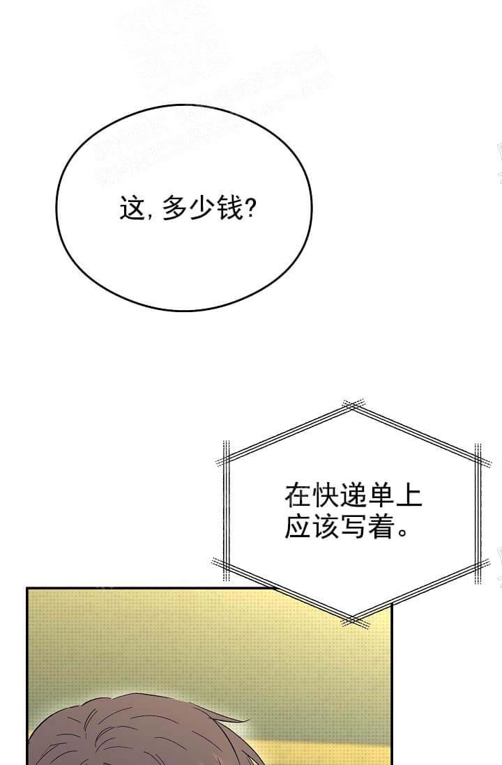 奇妙玩具来袭漫画完整漫画,第9话2图