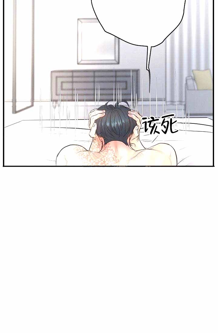 超出边界漫画,第5话5图