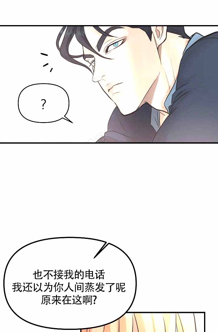 超出边界漫画,第5话1图