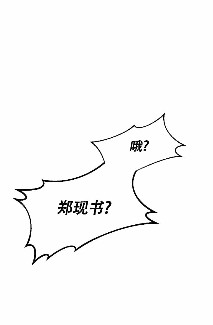 超出边界漫画,第5话5图