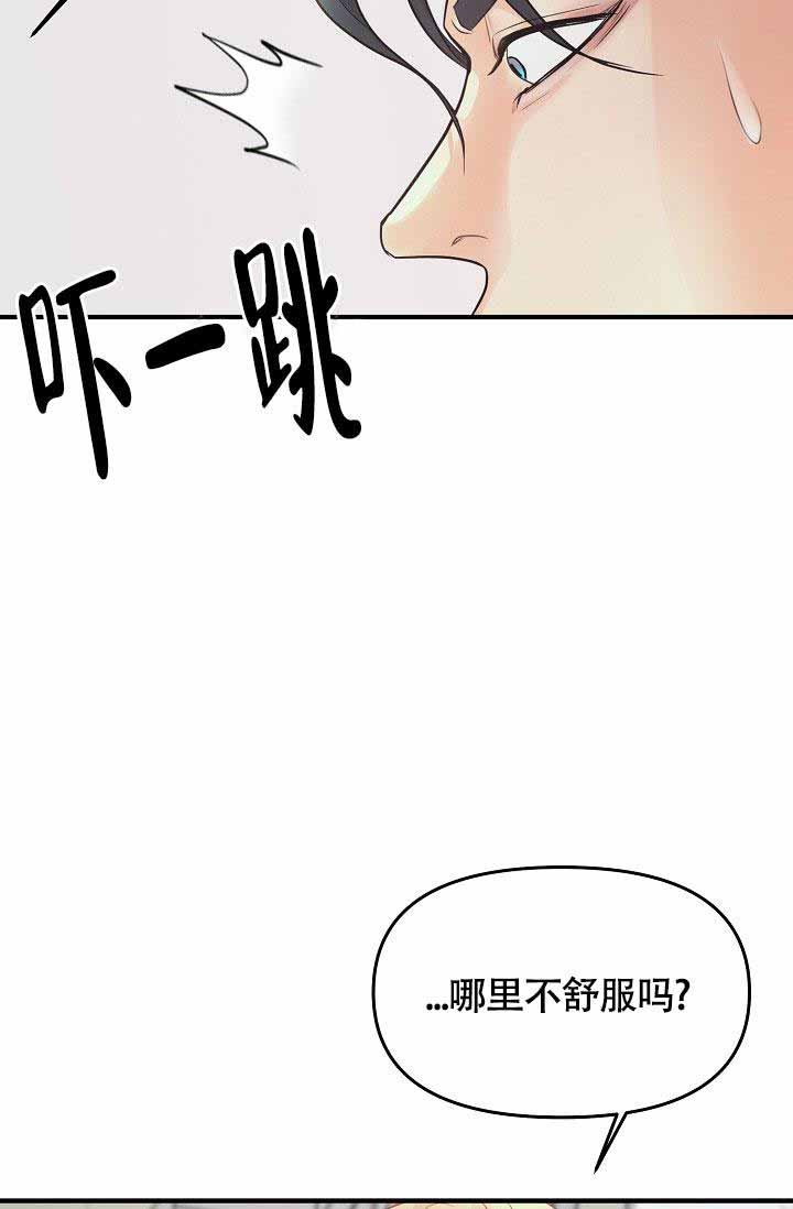 超出边界漫画,第5话1图