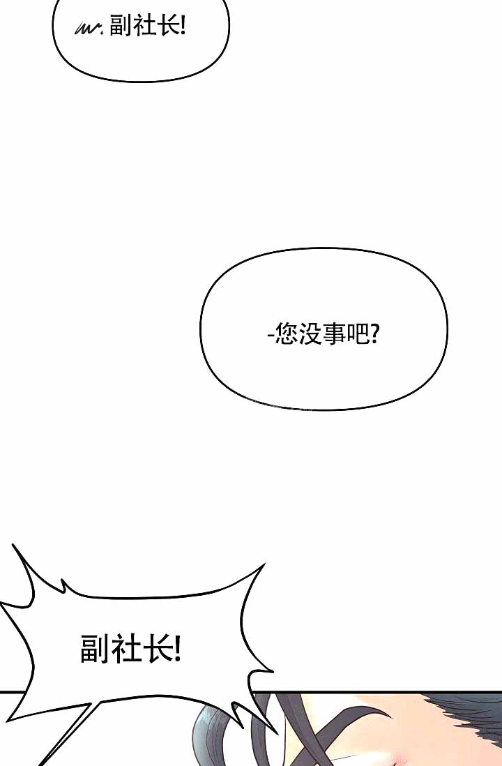 超出边界漫画,第5话5图