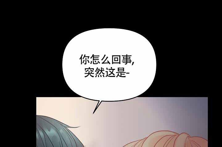 超出边界漫画,第5话4图