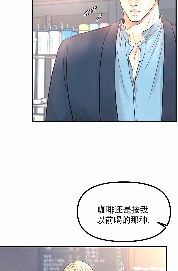 超出边界漫画,第5话2图