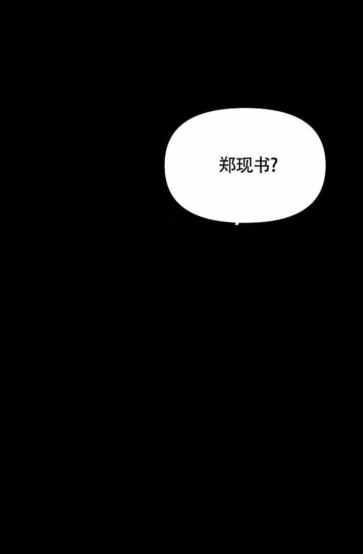 超出边界漫画,第5话3图